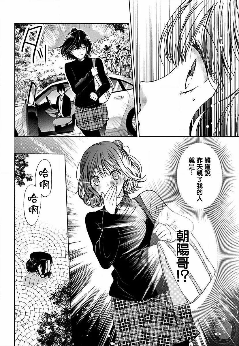 第2话 第12页