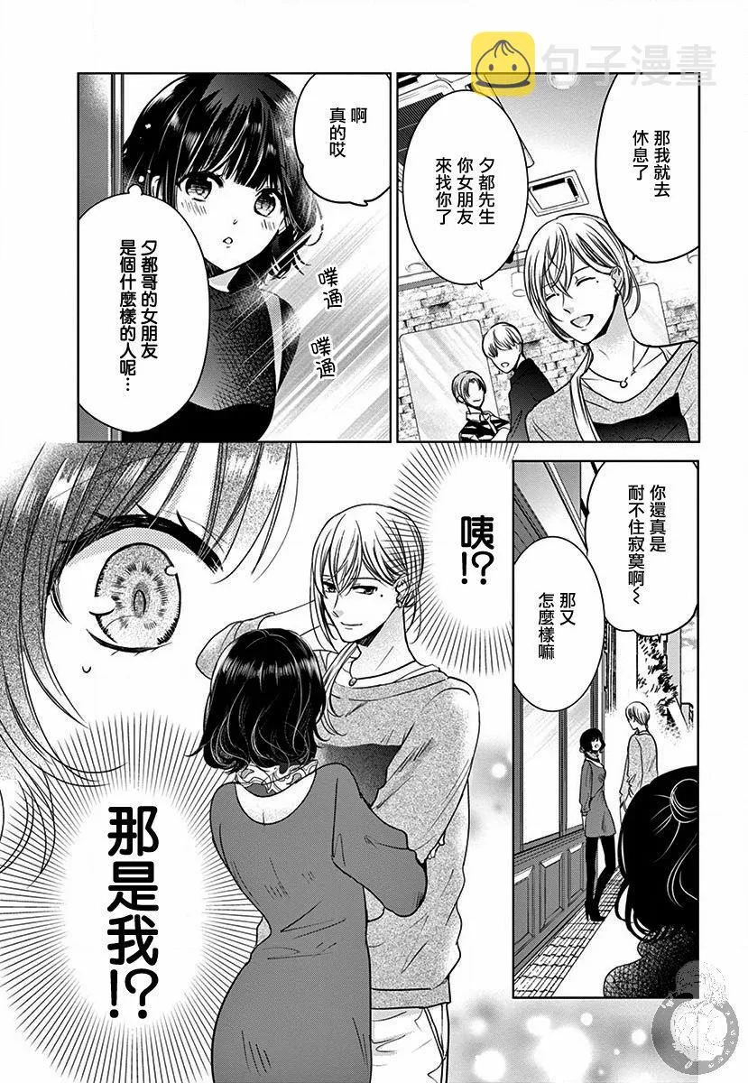 第2话 第15页