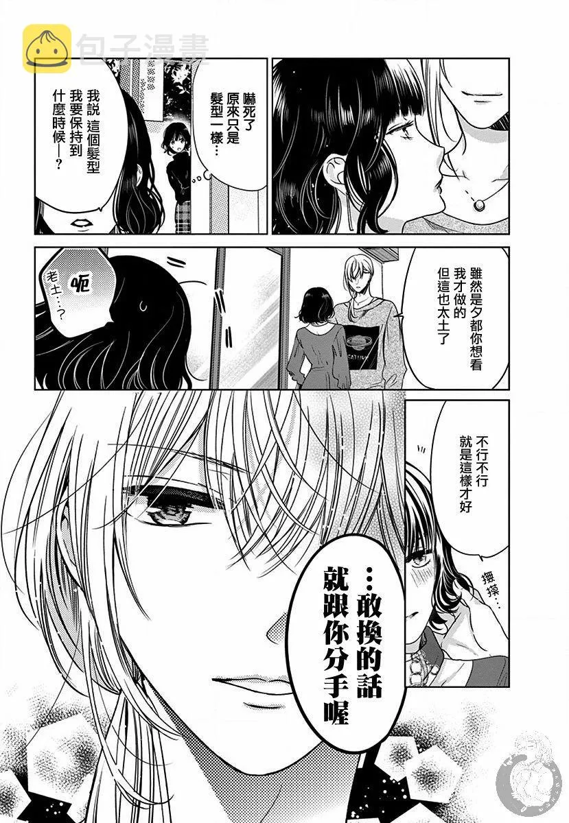 第2话 第16页
