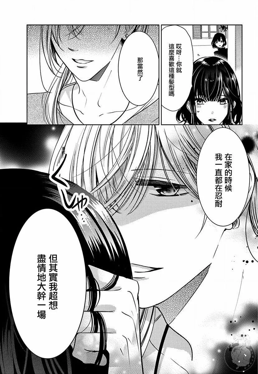 第2话 第17页