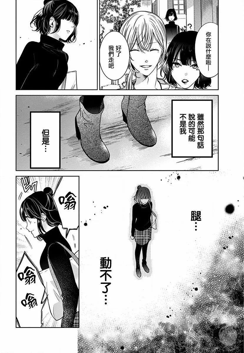 第2话 第18页