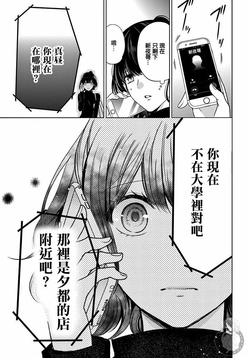 第2话 第19页
