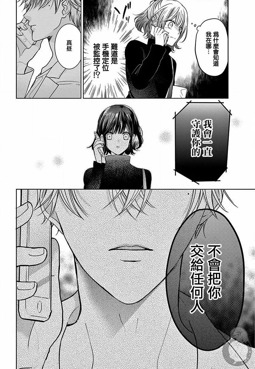 第2话 第20页