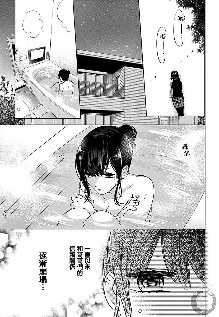 第2话 第21页