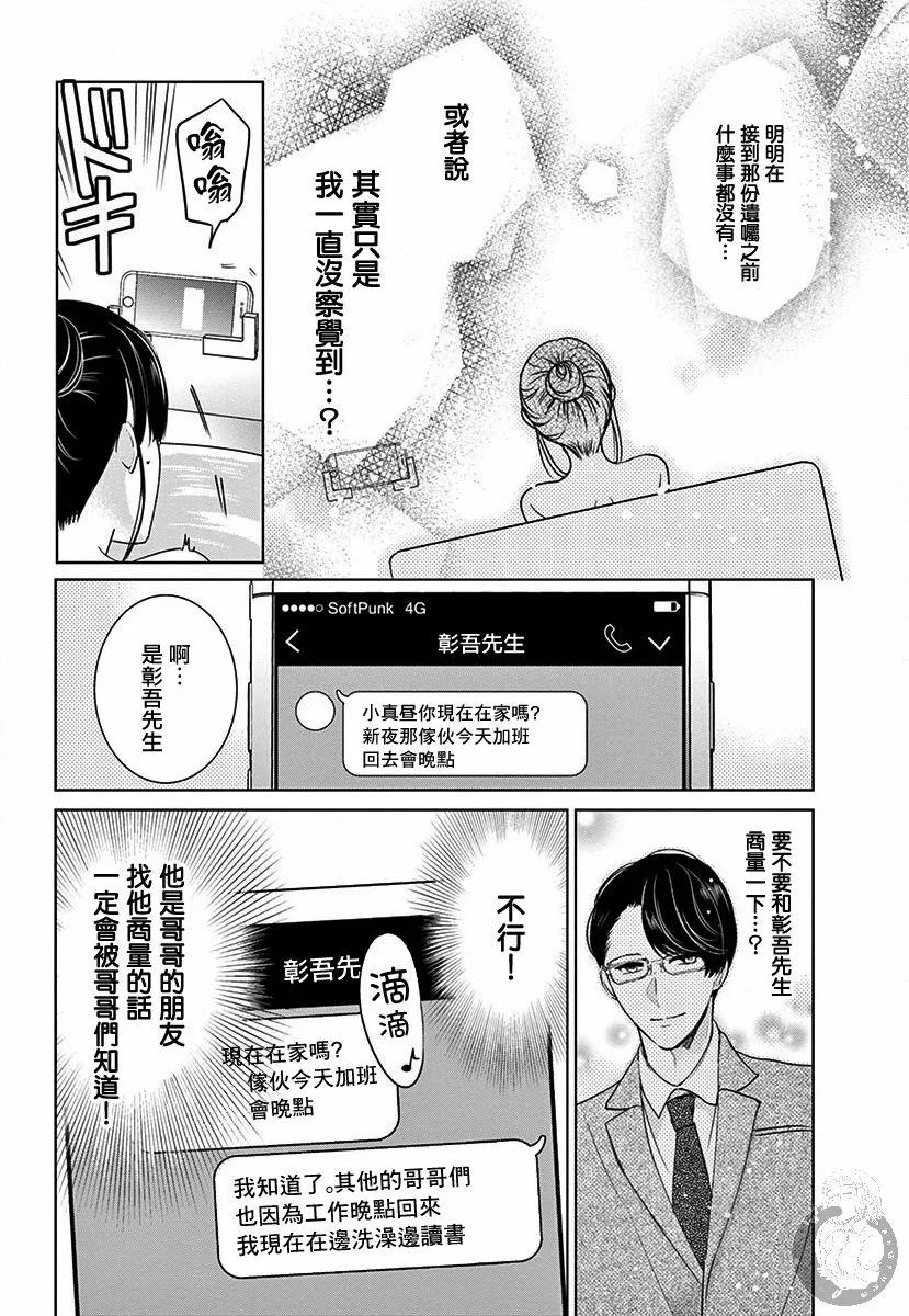 第2话 第22页
