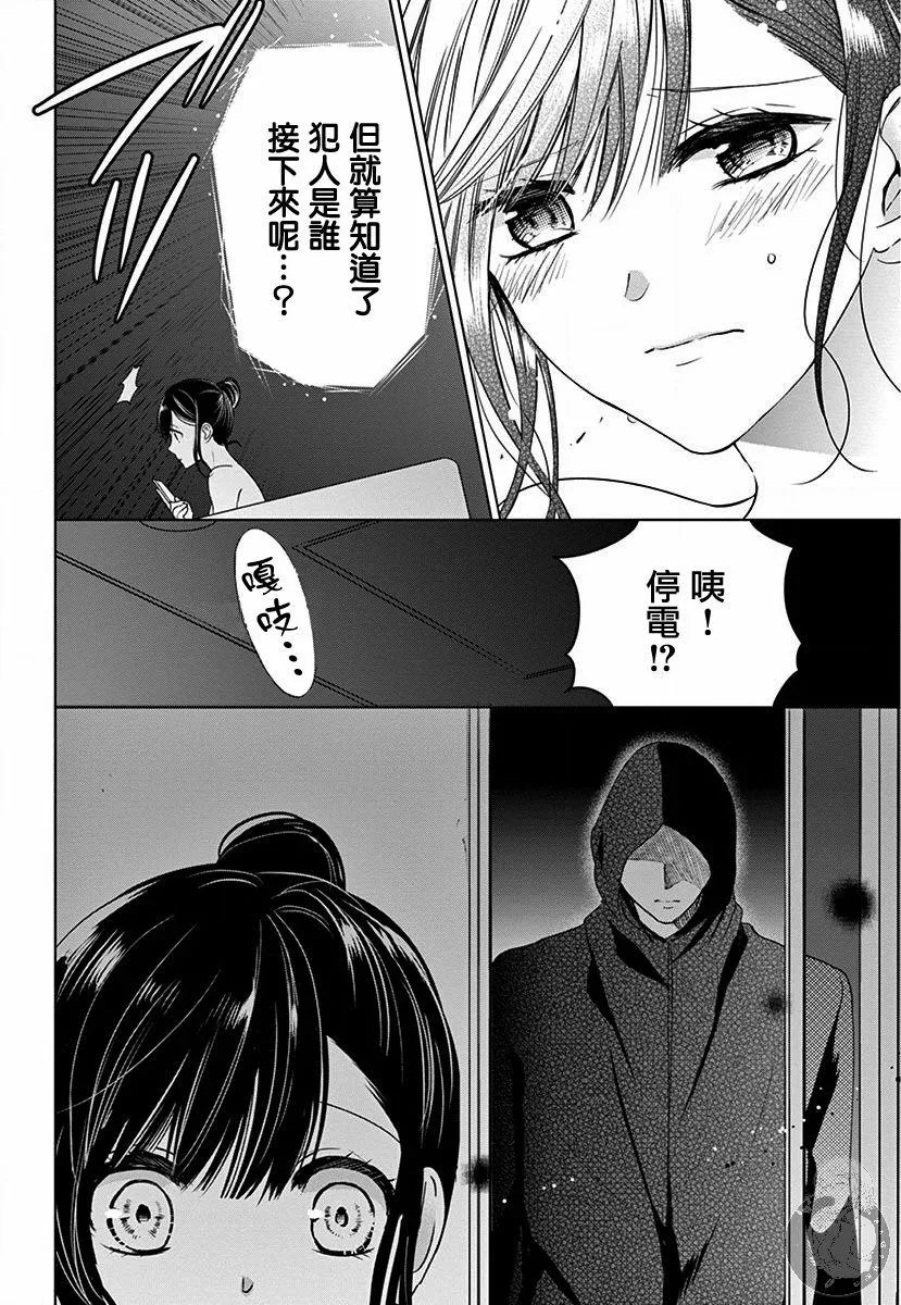 第2话 第24页
