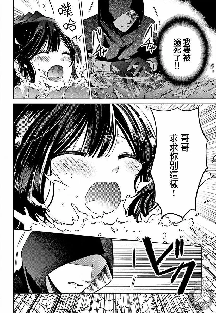 第2话 第26页