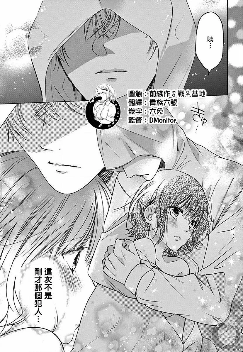 第2话 第28页