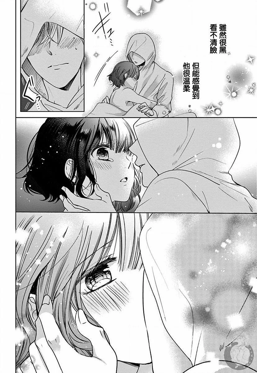 第2话 第29页