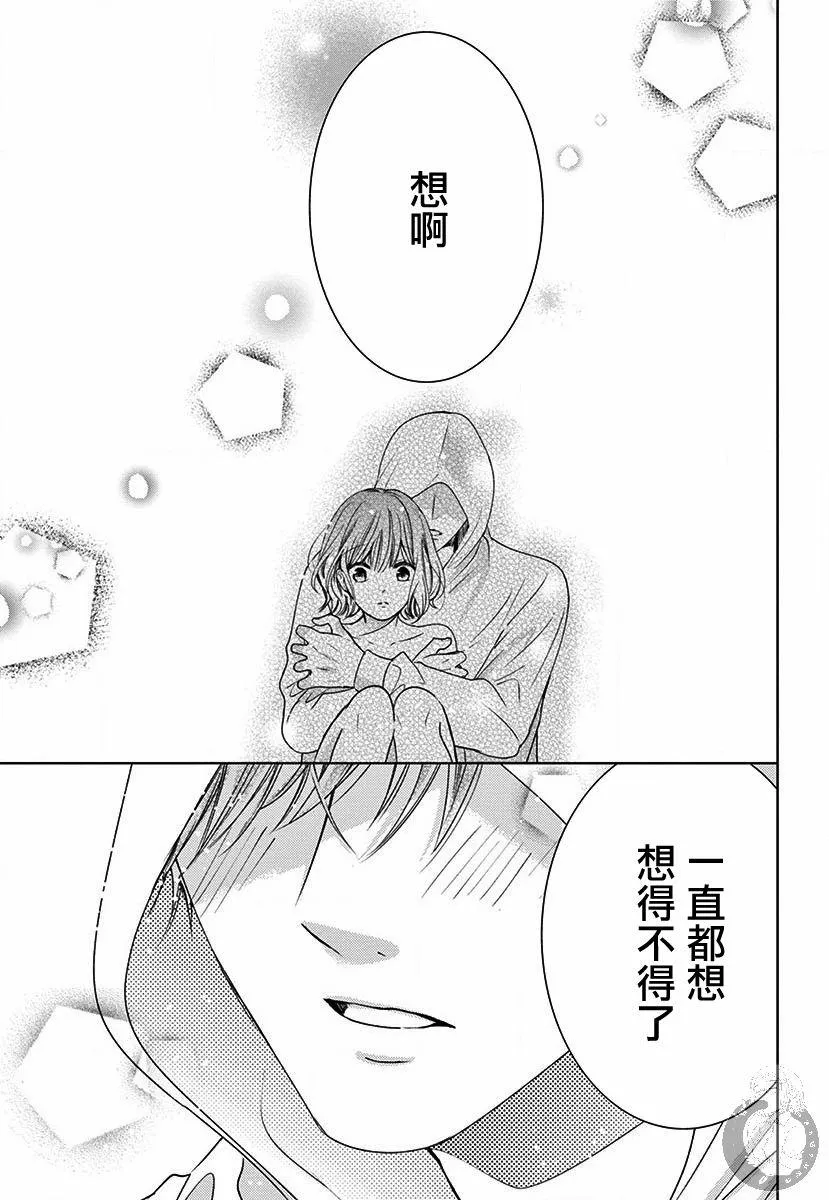 第2话 第30页