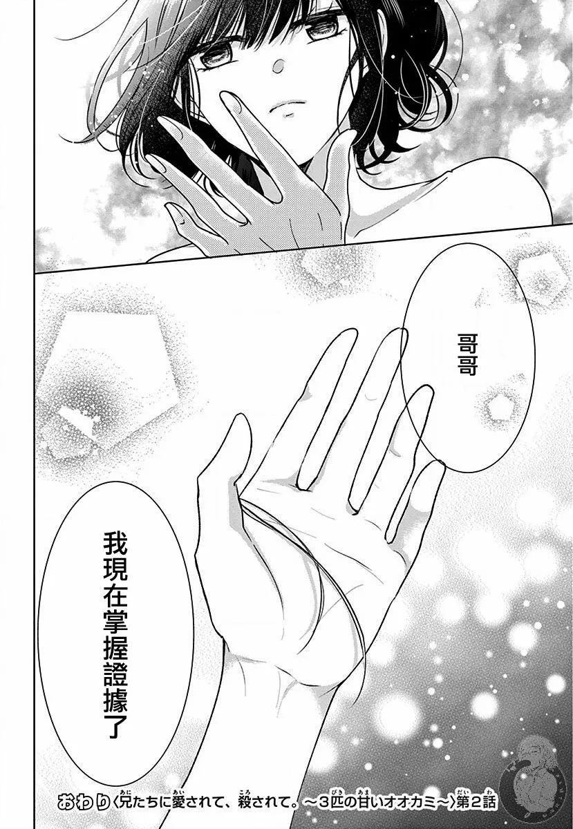 第2话 第32页