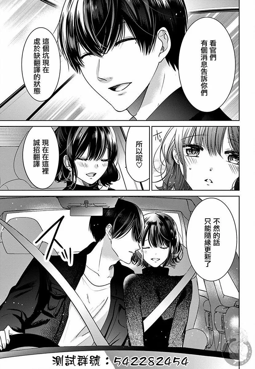 第2话 第33页