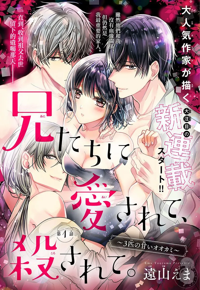 第1话 第2页