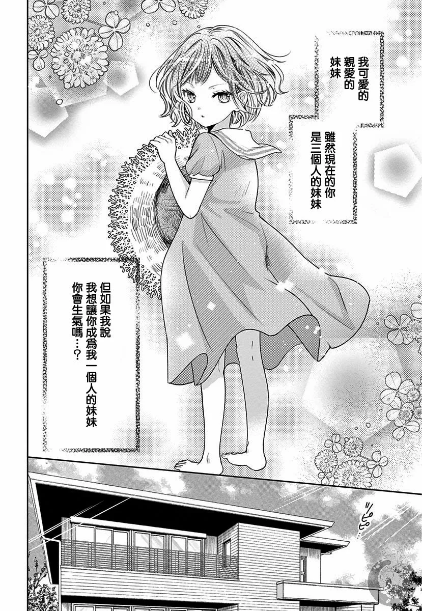 第1话 第3页