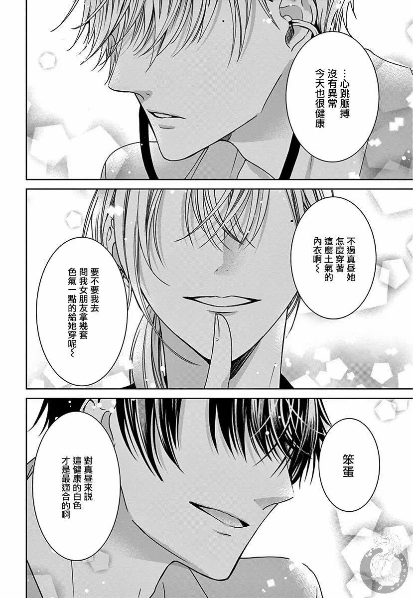 第1话 第5页