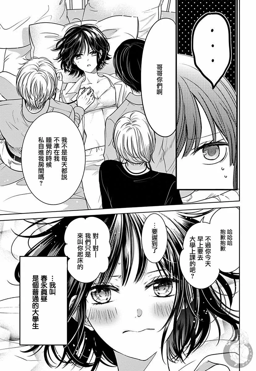 第1话 第6页