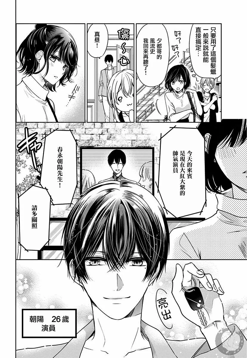 第1话 第9页