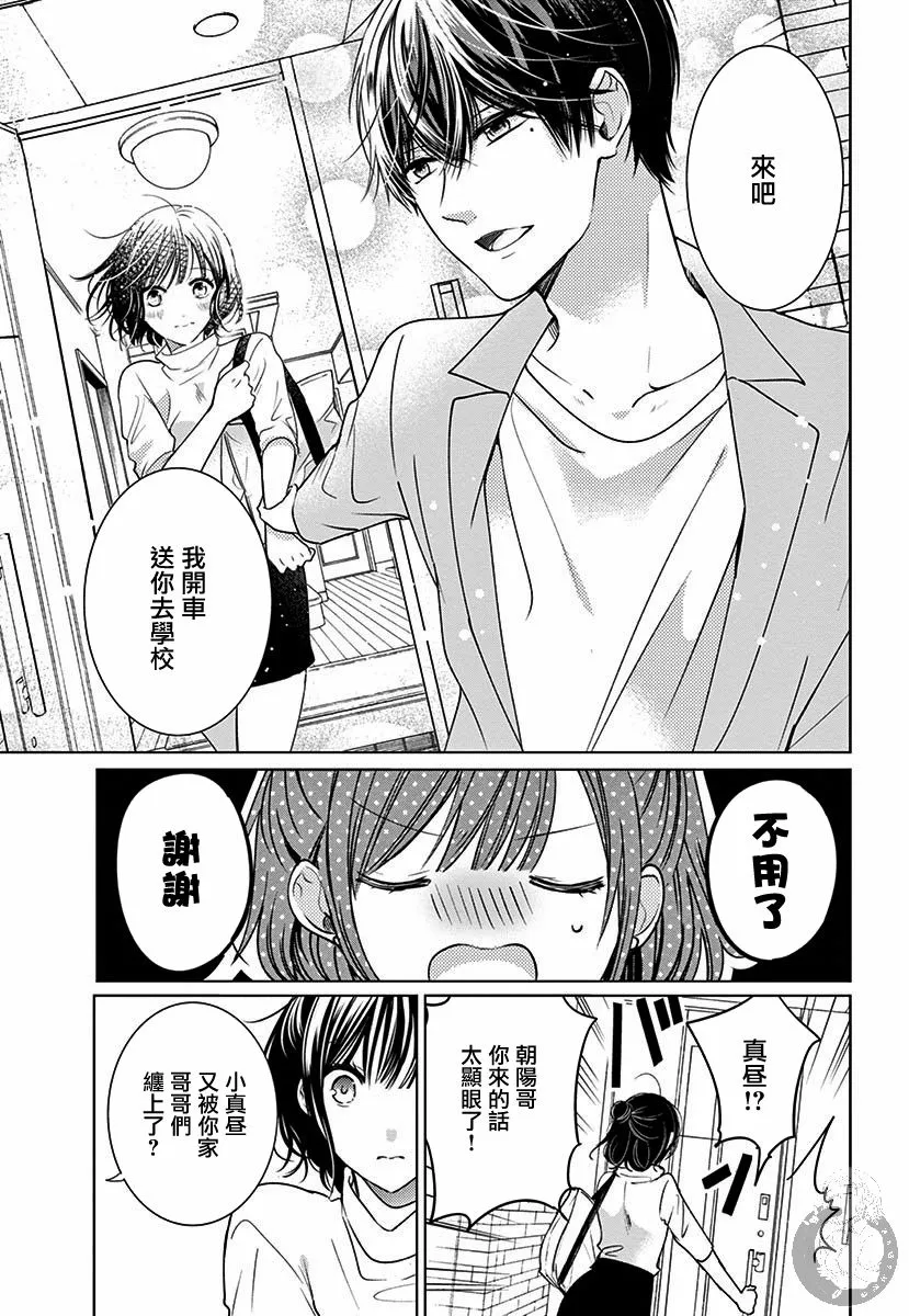 第1话 第10页