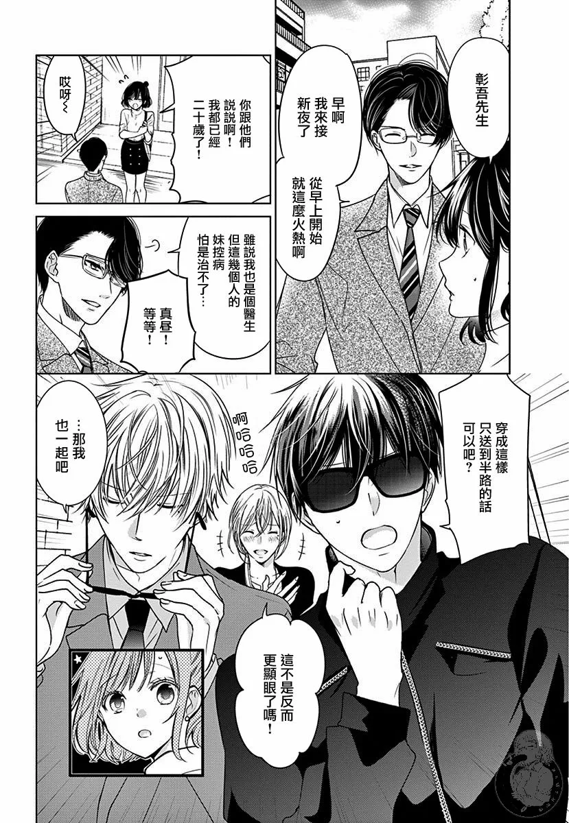 第1话 第11页