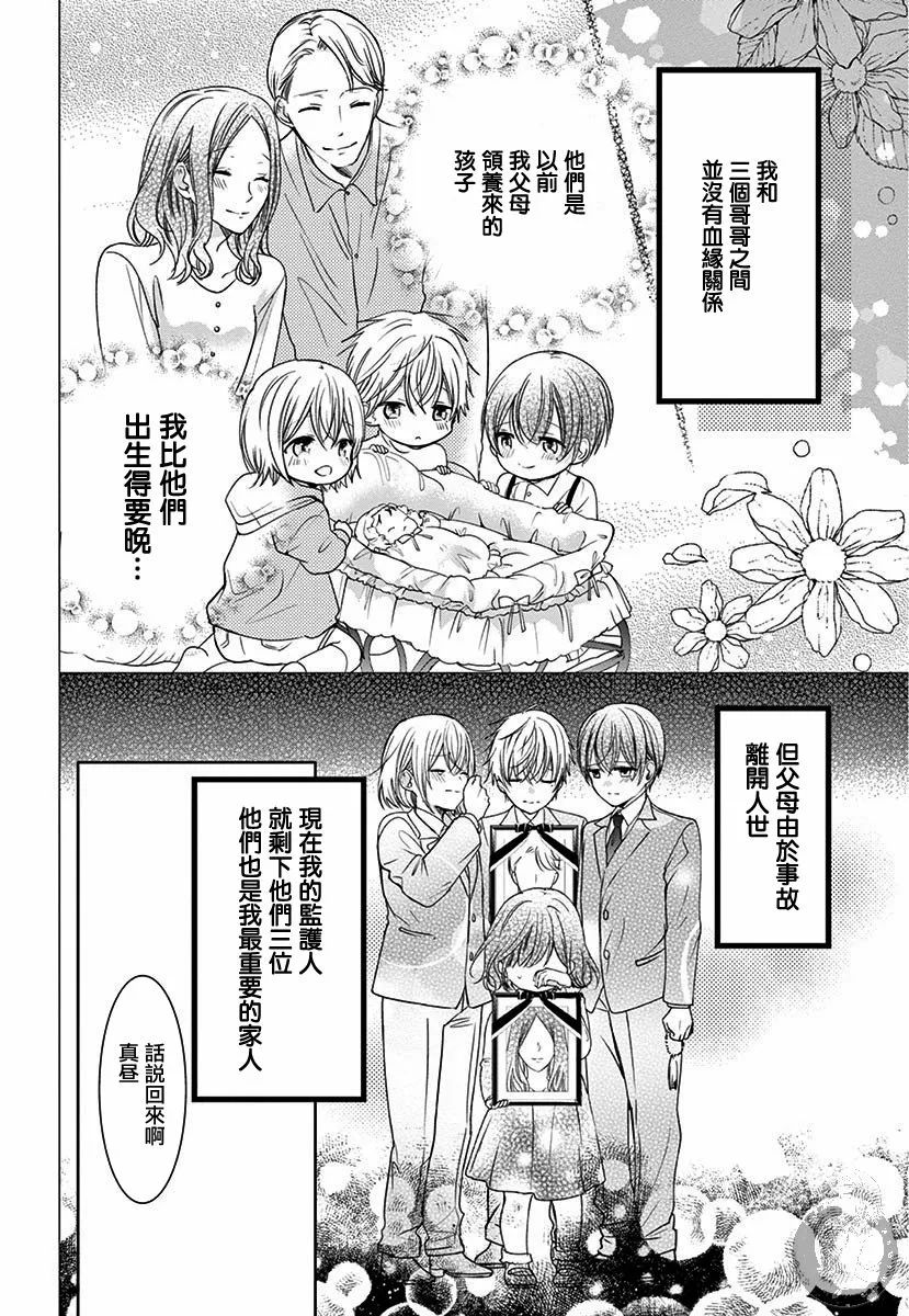 第1话 第13页