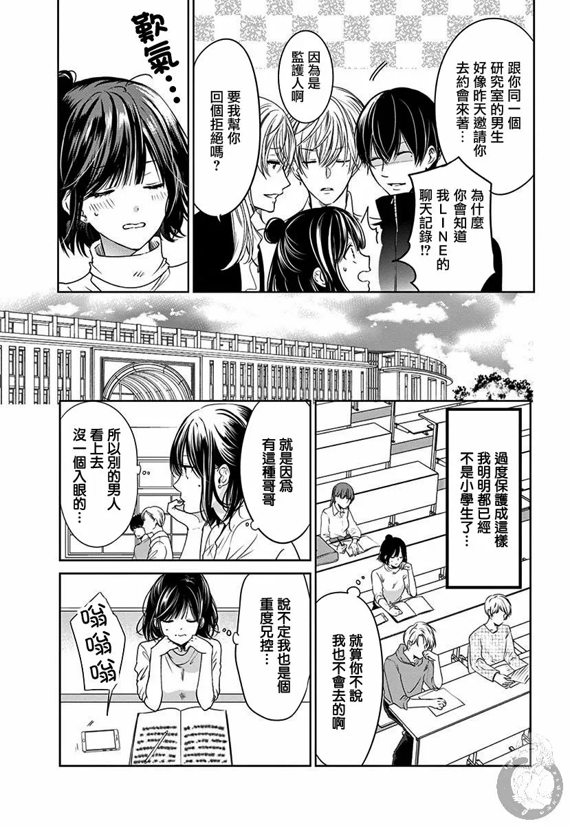 第1话 第14页