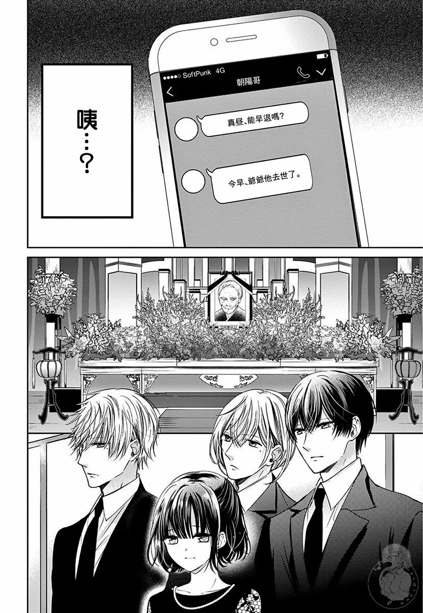 第1话 第15页