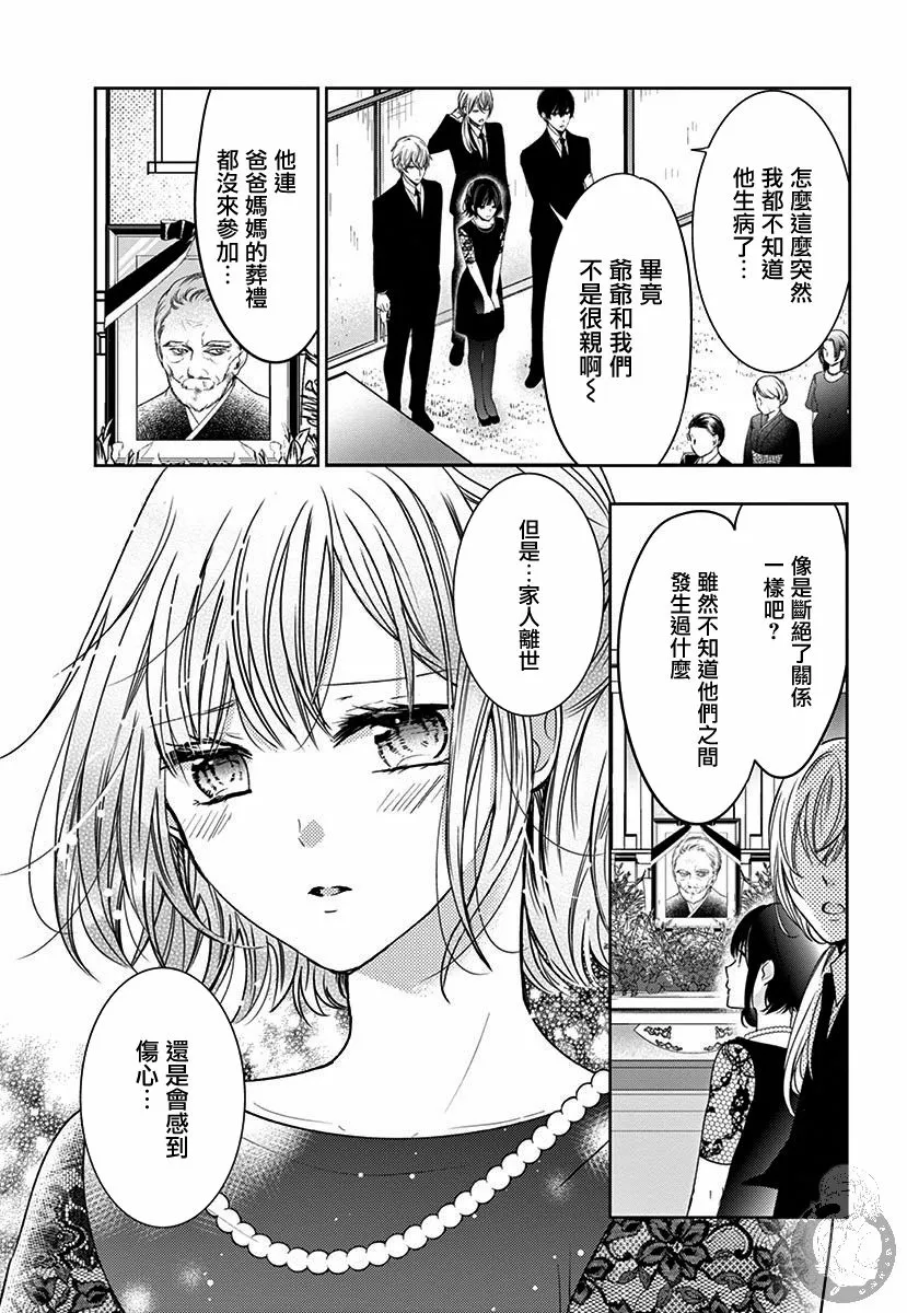 第1话 第16页