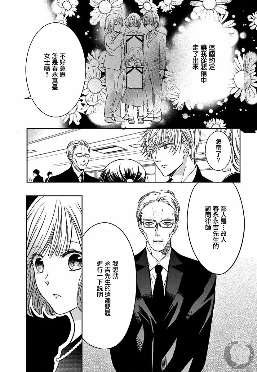 第1话 第18页