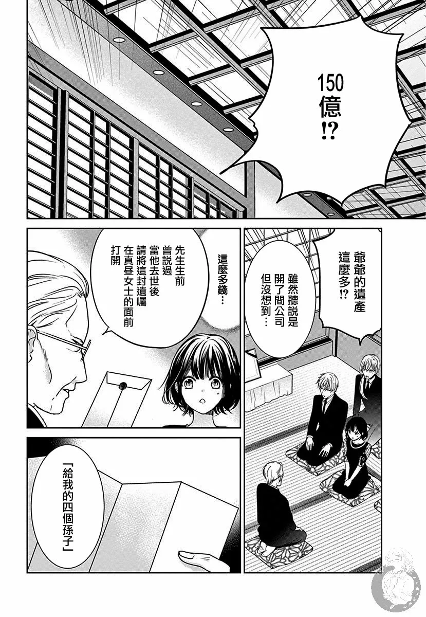 第1话 第19页