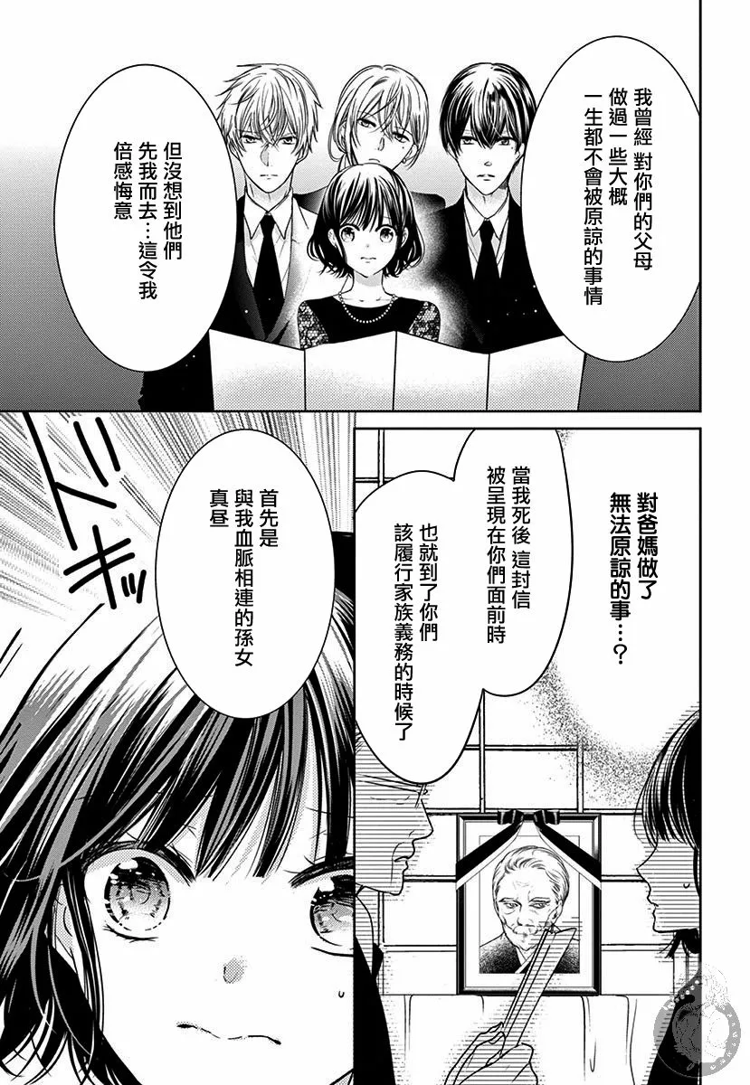 第1话 第20页