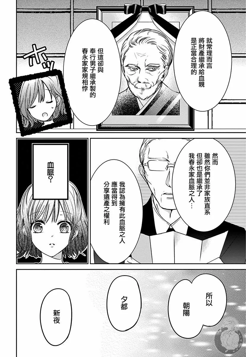 第1话 第21页