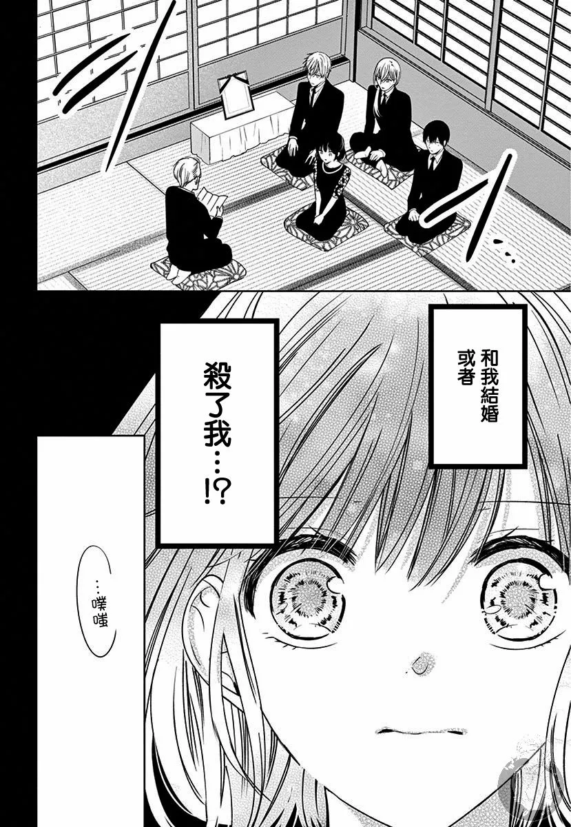 第1话 第23页