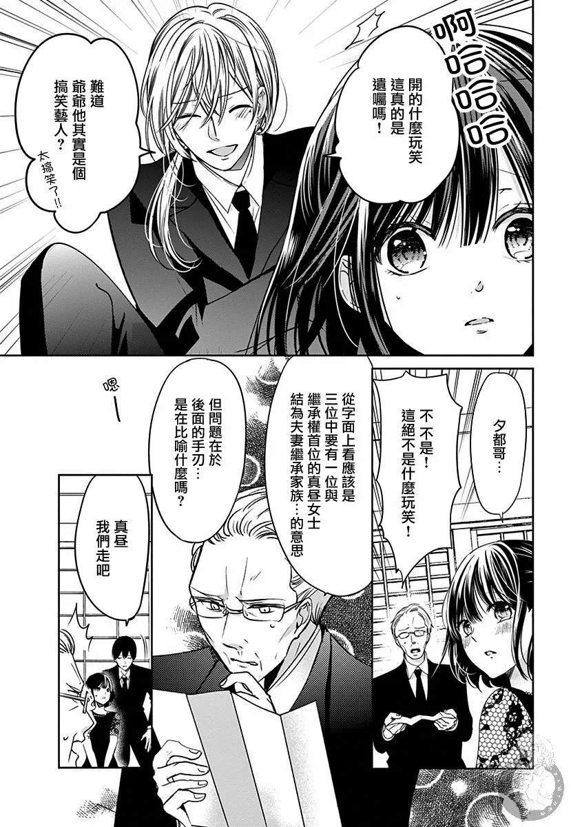 第1话 第24页