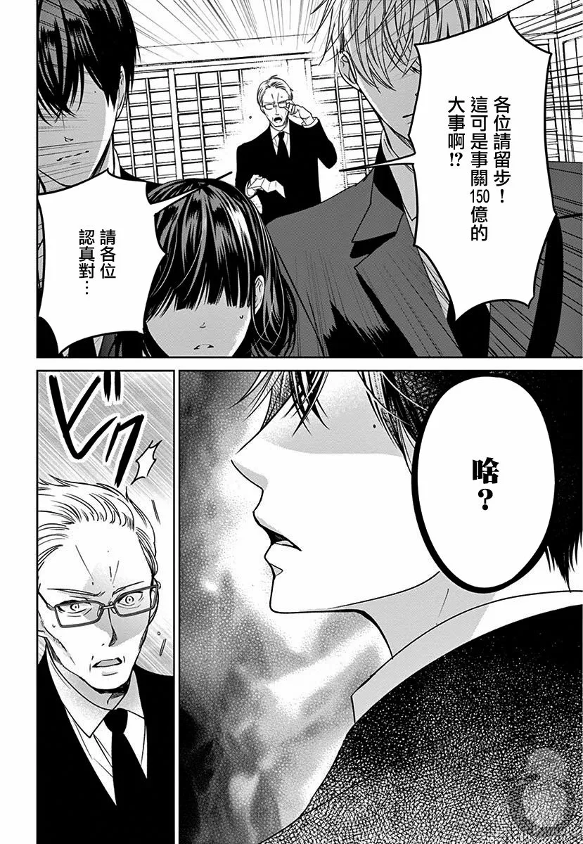 第1话 第25页