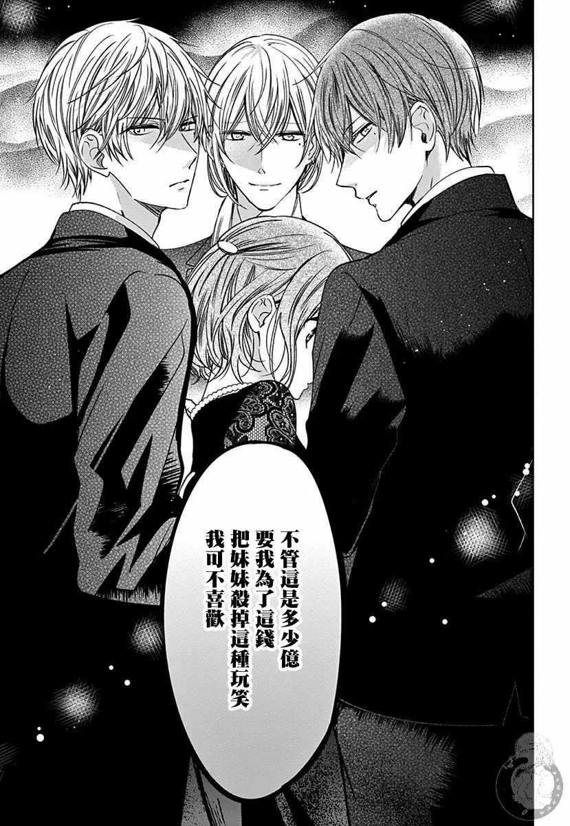 第1话 第26页