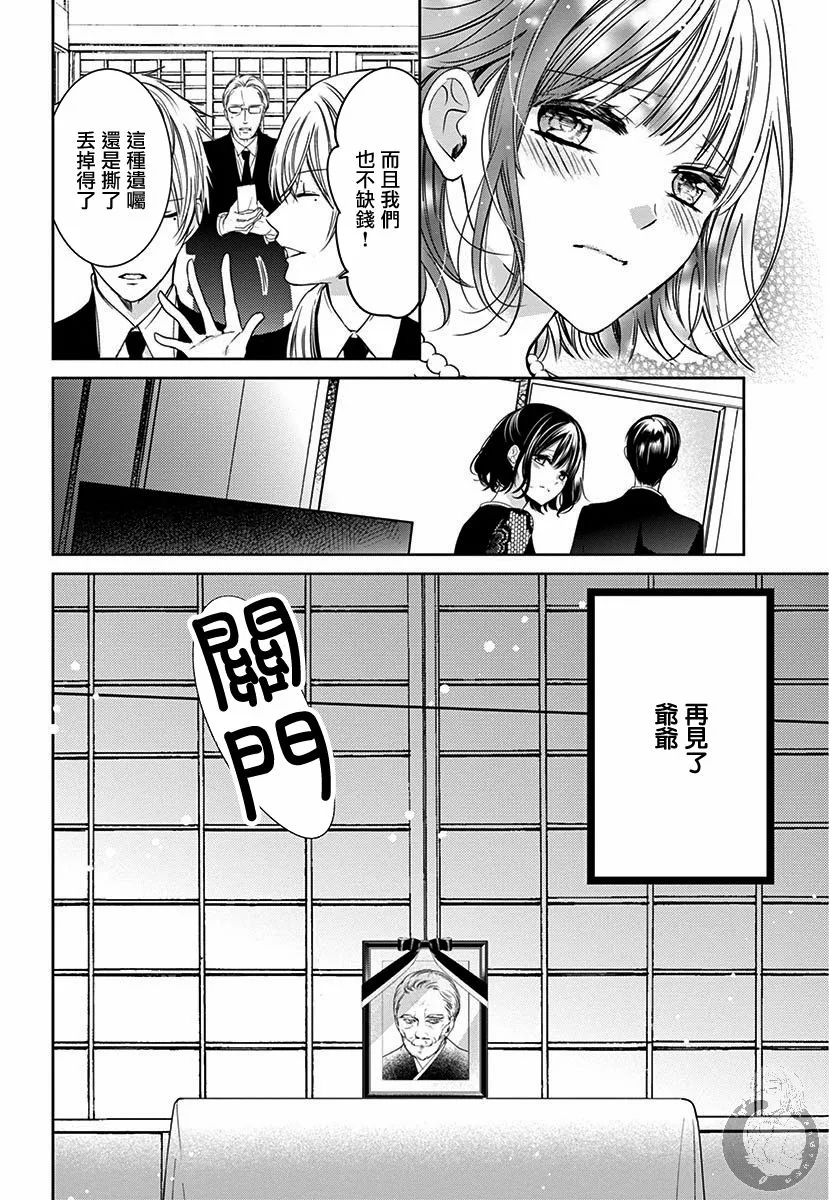 第1话 第27页