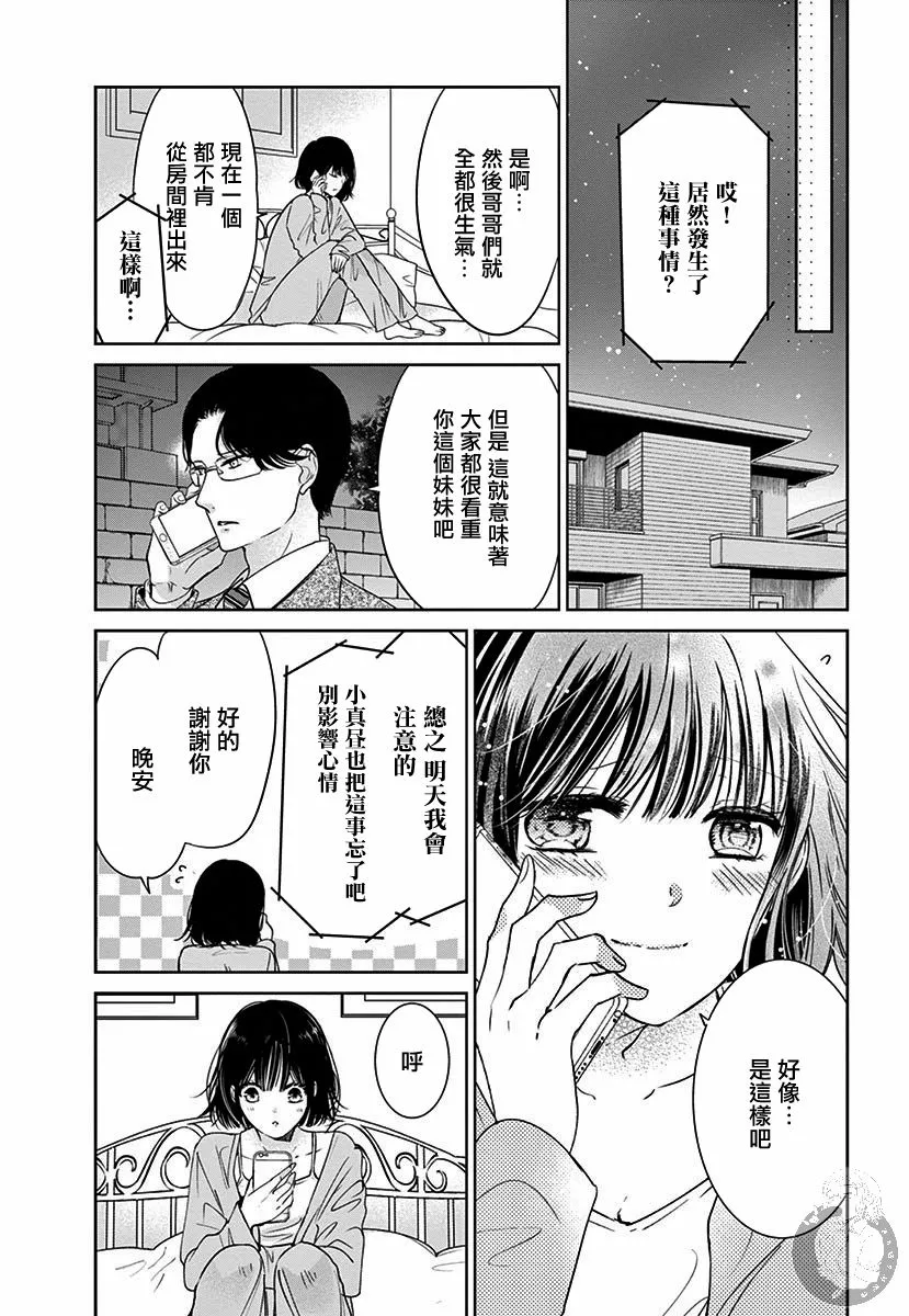 第1话 第28页