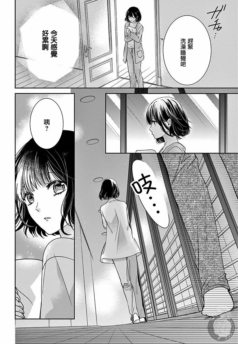 第1话 第29页