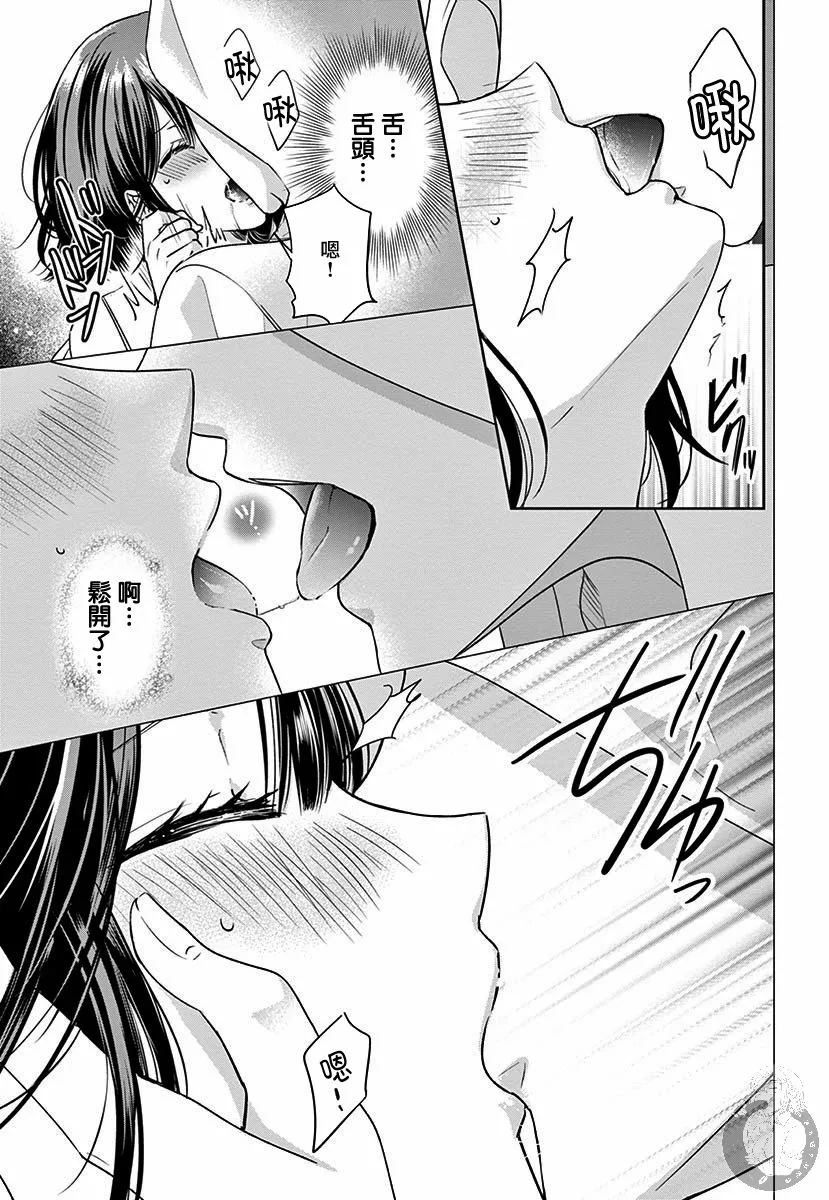 第1话 第32页