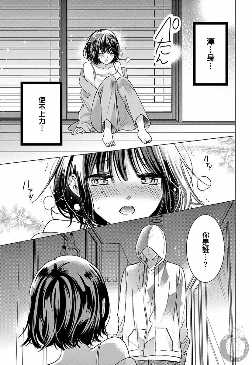 第1话 第34页