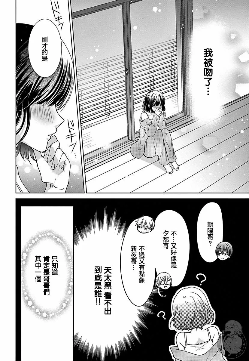第1话 第37页