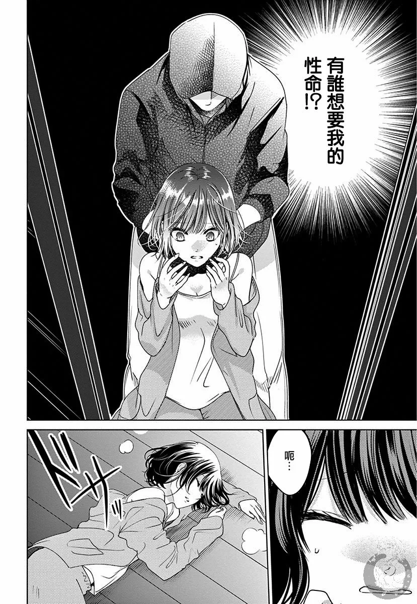 第1话 第41页