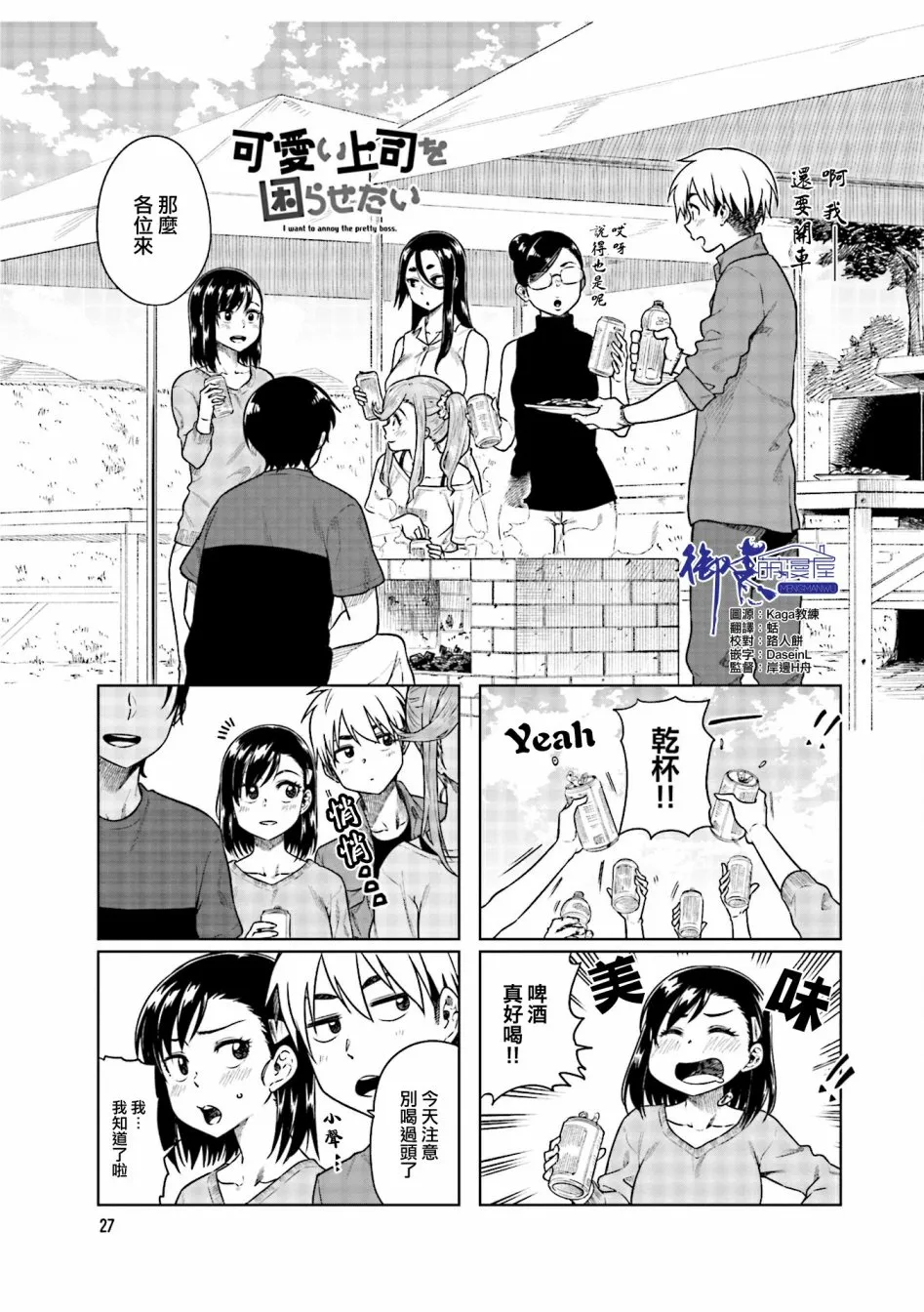 第30话 第1页