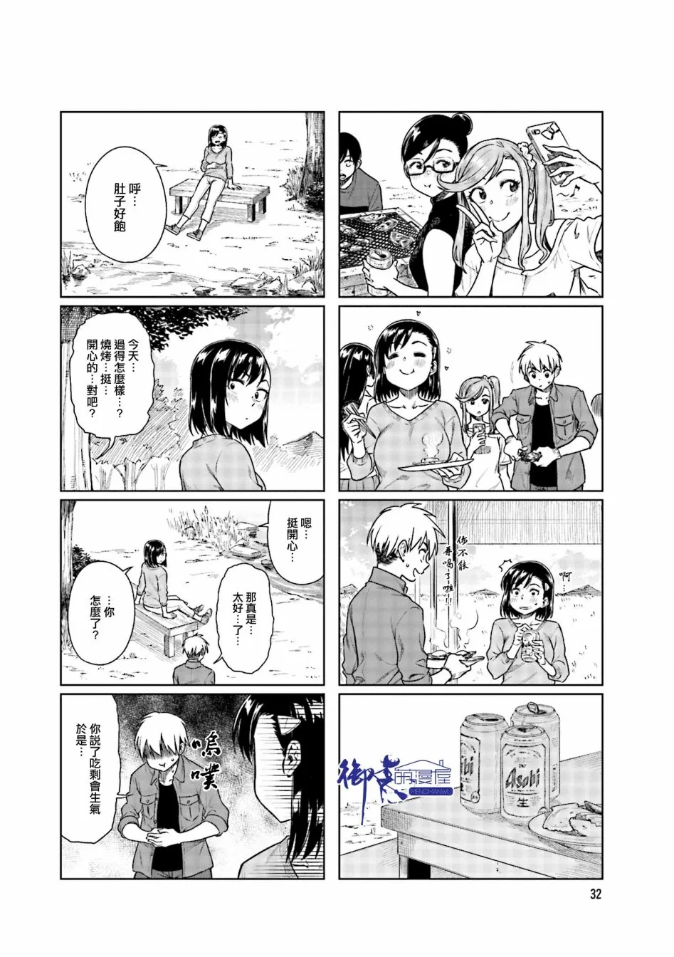 第30话 第6页