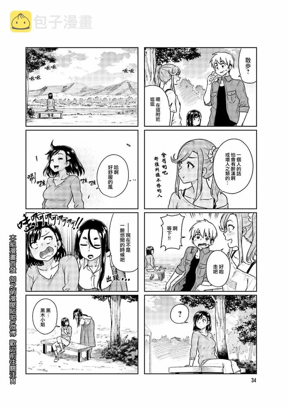 第30话 第8页