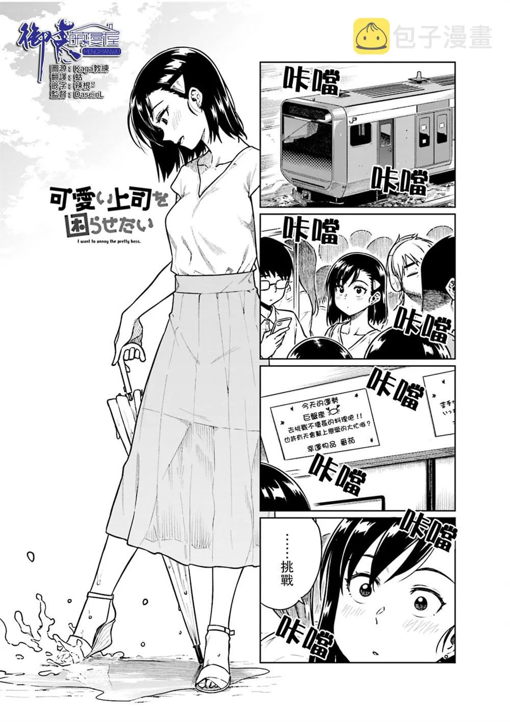 第37话 第1页