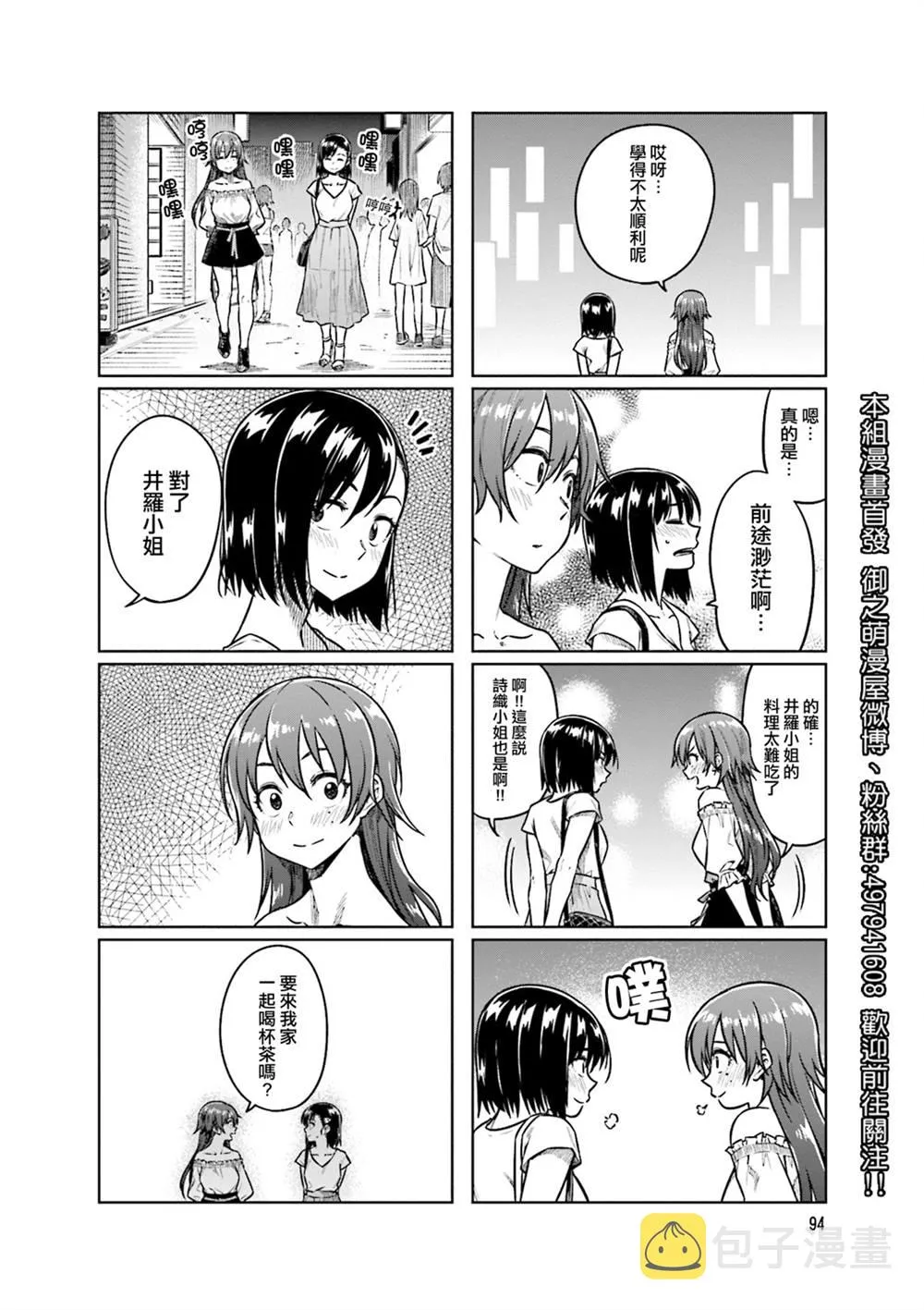 第37话 第7页