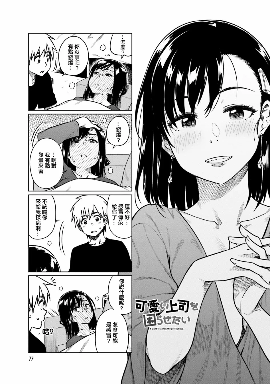 第36话 第1页