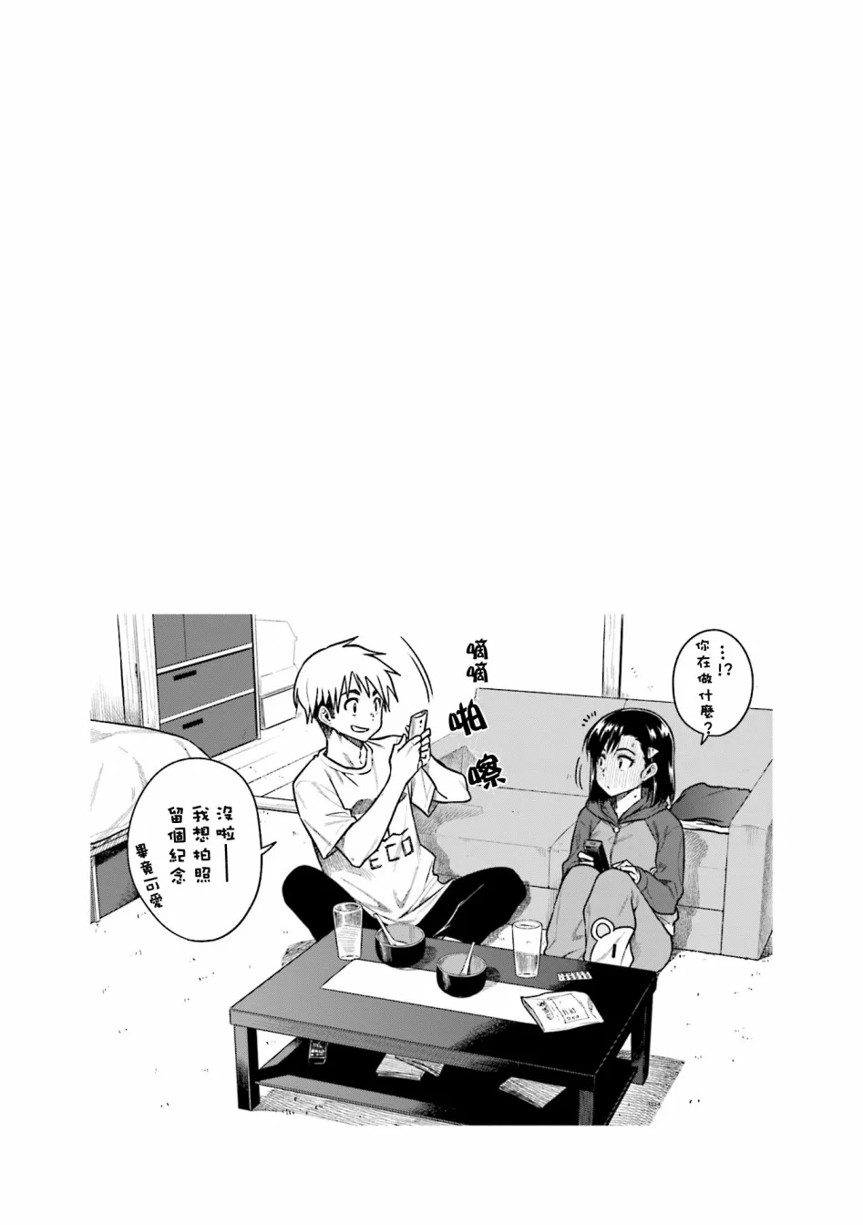 第36话 第9页