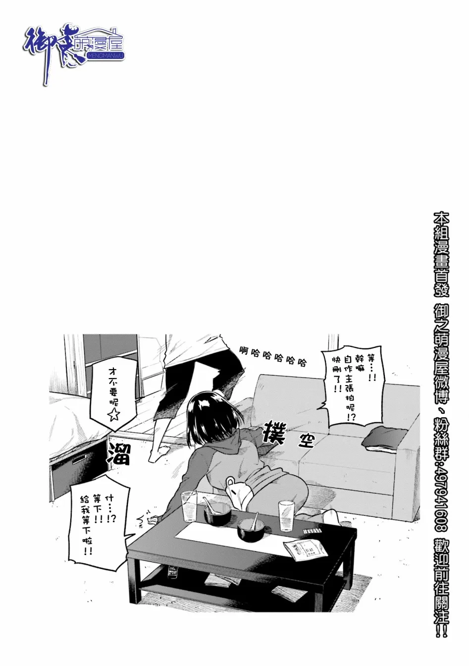 第36话 第10页